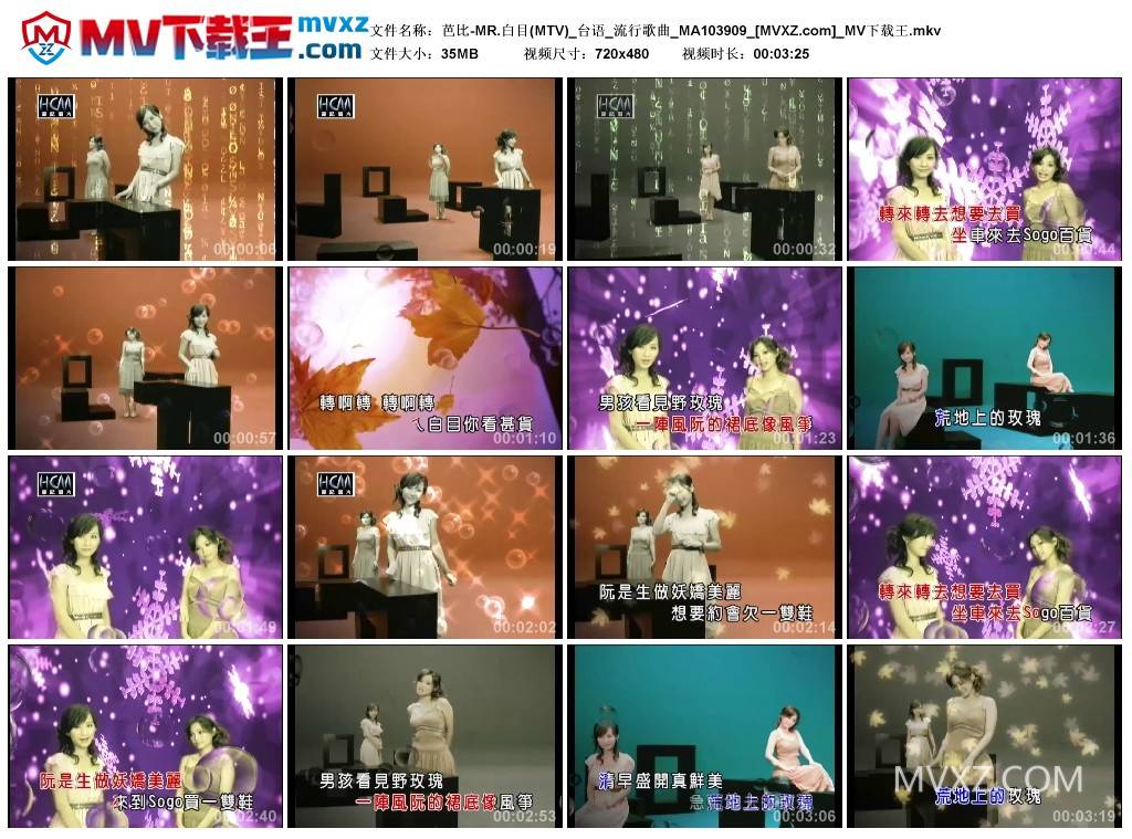 芭比-MR.白目(MTV)_台语_流行歌曲_MA103909